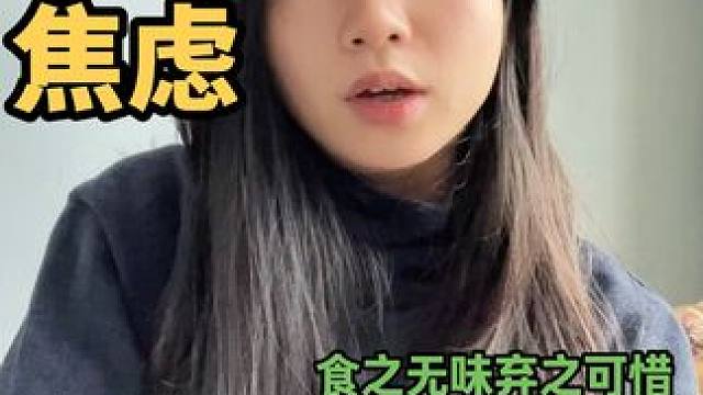 有分离焦虑，怎么和不合适的人告别？ #分手 #告别 #情感