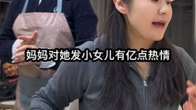 感觉妈妈对她发小的女儿有亿点热情啊！这来家又送红薯又送礼品的 #男女关系 #妈妈的爱 #剧情搞笑 #