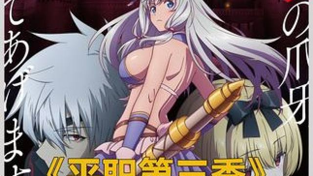 十月新番《平凡职业造就世界最强第三季》第九集 #动漫解说 #动漫推荐 #十月新番 #内容启发搜索