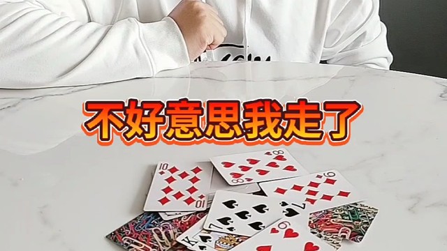 不好意思，先走一步了。