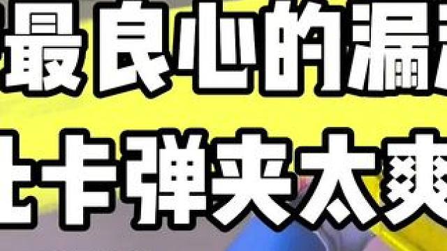 #穿越火线老玩家 #我的游戏日常 #老玩家 #生化剑客 #射击游戏 这就是cf最良心的漏洞，大家觉得