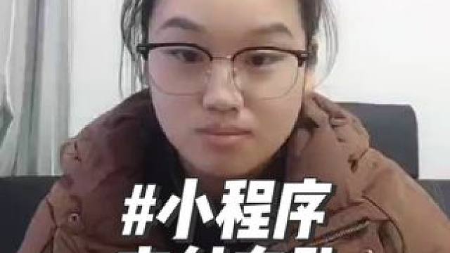你知道小程序的营销手段有哪些吗？#小程序开发 #小程序测试 #小程序制作 #小程序营销 #小程序