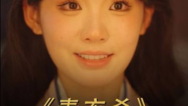 女孩嫁入深宅作妾只为替姐姐报仇 #青衣杀 #因一个片段爱上一整部剧