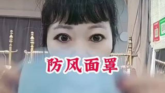 #防风防寒面罩 #防风保暖面罩 #骑车面罩防风保暖 #冬天必备