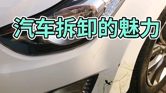 #保险杠修补 #汽车爱好者 #维修保养就选永昌汽配 #导航中控雷达定速巡航电动折叠踏板智能大屏记录仪