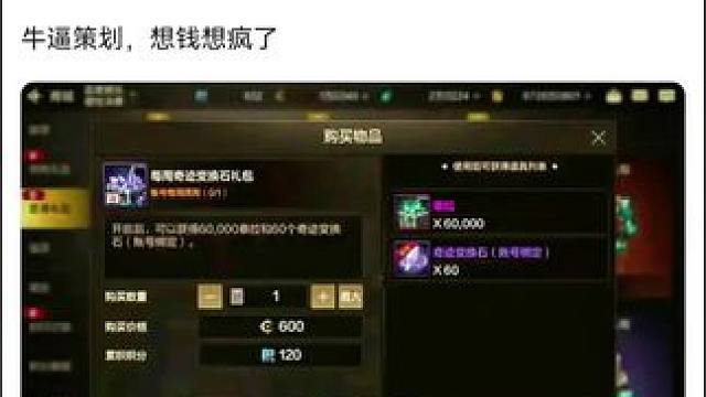 #dnf手游  #dnf地下城