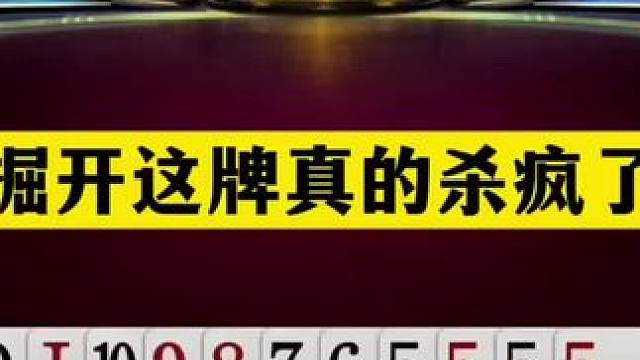 斗地主：掘开这牌真的杀疯了！铁牌撞上战力第一！一秒落炸真男人#斗地主残局 #斗地主