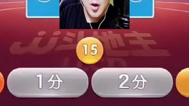 #jj斗地主 #斗地主的百种姿势 #斗地主 #游戏日常