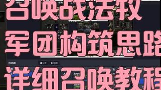 流放之路2 召唤 #流放之路2 #流放之路 有新奇想法的评论走起