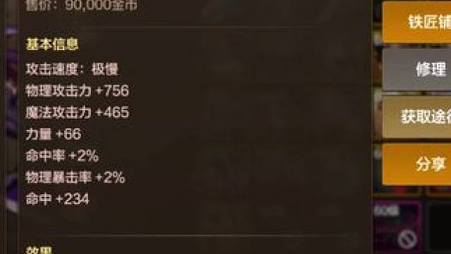 邪龙属强逆天啊#dnf手游 #手游推荐 #dnf手游65版本装备