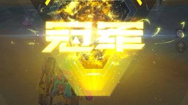 超帅大炮 #高能英雄  #高能英雄第一人称上线  #高能英雄S6赛季