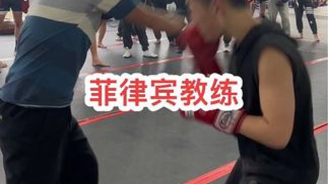 菲律宾拳击教练示范教学#拳击 #泰拳 #自由搏击