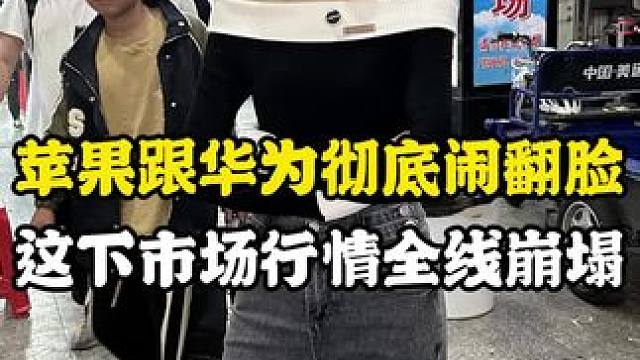 #华为   如果是你 会选新款华为mate70 还是苹果呢#数码科技 #华为Mate70 #精品二手