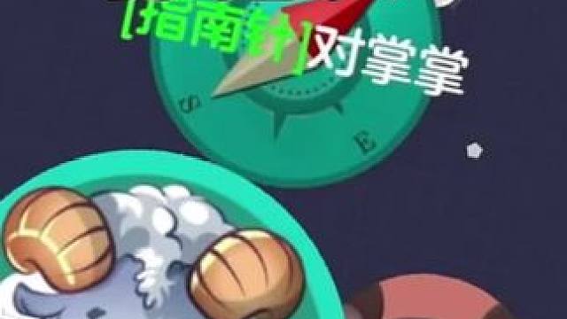 真苟合了 言出即随#球球大作战