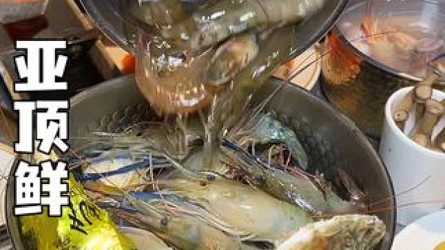 亚顶鲜也来到临平万达啦！这个价格也就新店开业才有 快囤#亚顶鲜海鲜自助餐厅 #海鲜自助 #自助餐 #