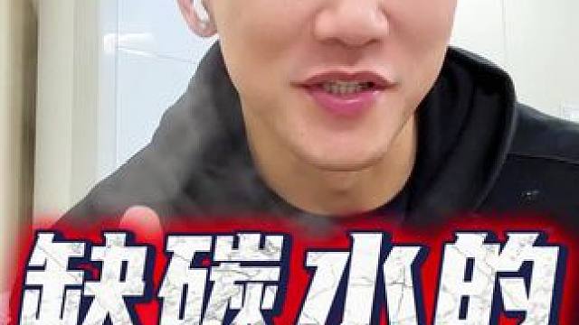 缺碳水的两个信号 这碗白汤面帮我#减脂 真的！ #碳水 #皮质醇 #睡眠 #戴马力