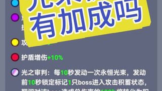 弹壳特攻队 易伤对ss手套光束有加成吗？ #弹壳特攻队相位穿梭