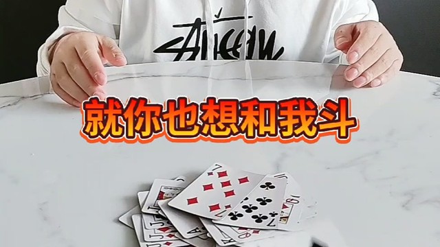 就你也想和我斗。