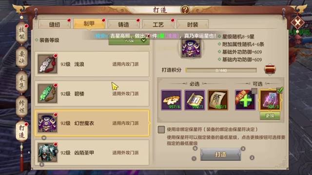 天龙八部手游国际服 sf