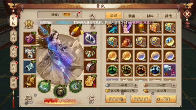 天龙八部手游国际服SF