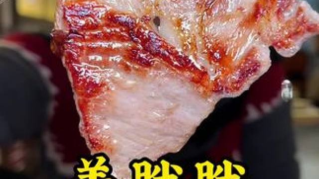 这种烤的滋滋冒油的烤五花肉肉真的太舒服了 #重庆烤肉就看姜胖胖 
#重庆姜胖胖无限自助烤肉 
#这味