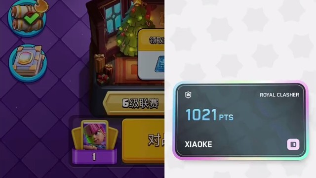 皇室战争国际服领取一千积分