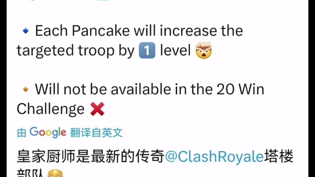 传奇塔楼皇室大厨