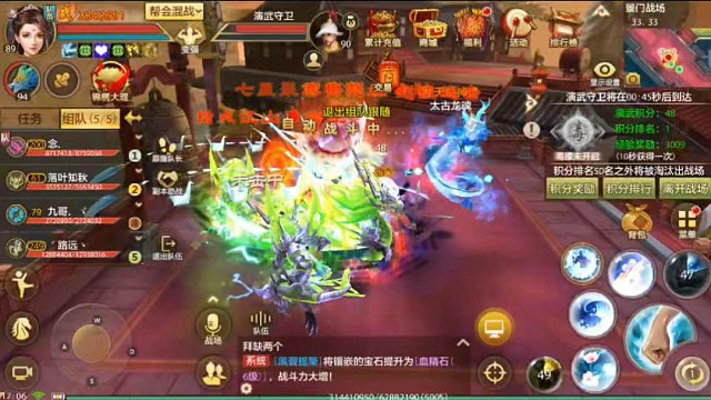 天龙八部手游国际服sf