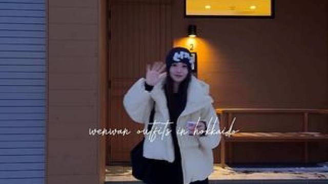 我的北海道不冻人穿搭合集来咯✌
#我的冬日ootd #今天穿什么 #穿搭 #北海道 #雪景