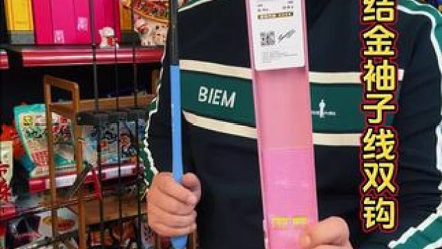 川泽无结金袖子线双钩 川泽这款新品无结金袖子线双钩，才是真正拉力强的子线双钩，就算遇到大鱼都不怕。#