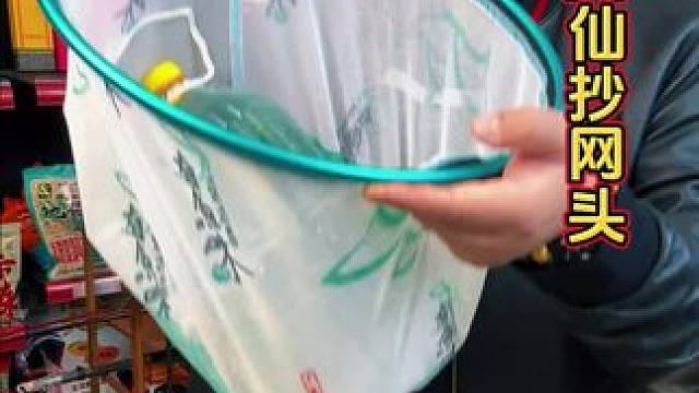 小凤仙合金抄网头 小凤仙有鱼味铝镁合金抄网头，很轻也很硬，就算钓快鱼也不会累。#抄网头加深网兜 #抄