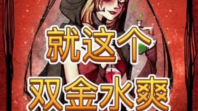 这个神牌爽 #网易狼人杀 #狼人杀星赏金计划 #觉醒猎人 #女巫猎人