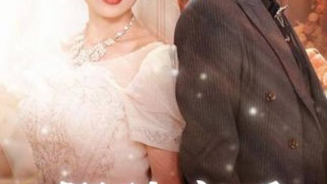 #假破产后大小姐她杀疯了 #假破产后大小姐她杀疯了大结局 #假破产后大小姐她杀疯了后续 #因为一个片段看了整部剧