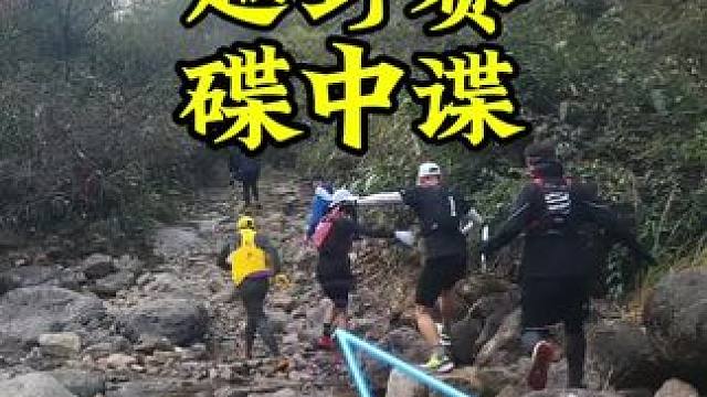 越野赛神不知鬼不觉的超越对手？那就是不要和他跑的太近，更不要把后背留给他！要么就超越直接拉开差距，要