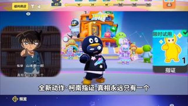 元梦新动作指证、还原柯南经典！还有小黑面具#元梦之星周年庆 #元梦之星 #米饭联盟 #元梦之星美食派