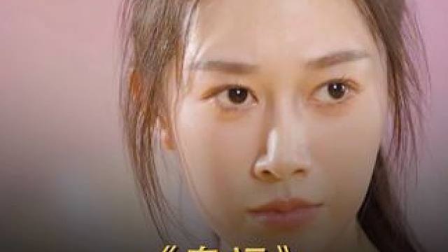 #山海剧场 #因为一个片段看了整部剧