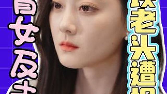 女主的反击太给力了 #因为一个片段看了整部剧 #短剧推荐