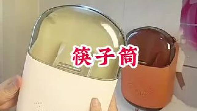 #壁挂筷子筒 #免打孔筷子筒 #厨房必备 #方便又实用