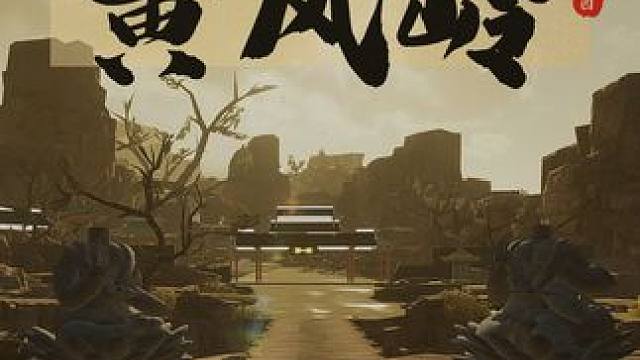 “黄风岭，八百里，街头车手闯关齐..” ——本期为大家推荐的毒图为「黄风岭」！
#极品飞车集结#黑神