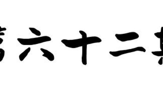 评论区摄影点评 上期兄弟们发来的照片#评论区摄影大赛 #评论区可以发你们照片了 #摄影作品点评 #评