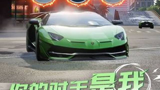 你的对手..是我！ #极品飞车集结#天美#你的对手是我#满满的安全感 #救场