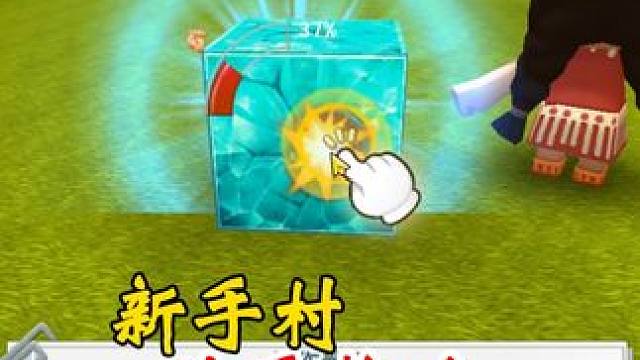 新手村美好时光 #童年回忆 #迷你世界 #回不去的童年