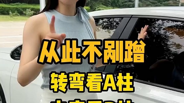 一些开车的小妙招，看完有大用处