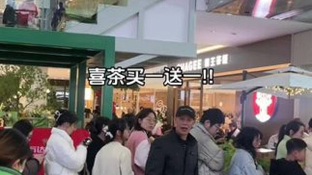 喜茶买一送一！！上次看排队这么长的还是上次#喜茶 #买一送一 #喜茶推荐必喝 #好喝不贵 #临平万达