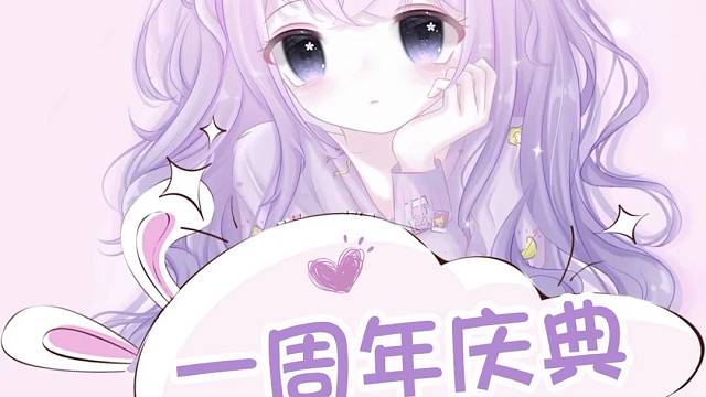 周年庆典完美落幕