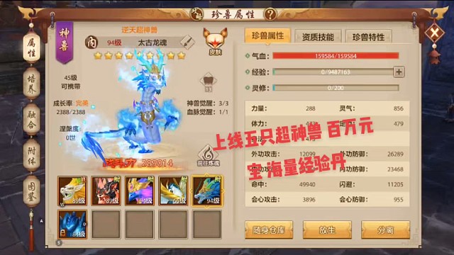 天龙八部手游快乐服