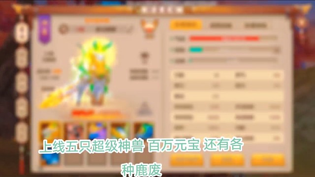 天龙八部手游超级服