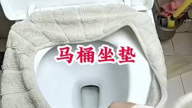 #毛绒绒马桶垫 #加厚马桶垫 #马桶坐垫 #卫生间好物 #方便又实用