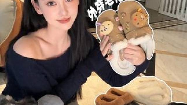 秋冬毛拖x6 我的冬季松弛感穿搭 #ootd穿搭 #拖鞋 #购物分享