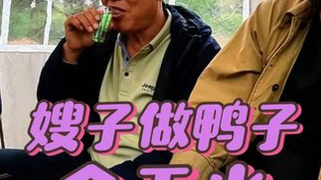 东北嫂子炖的鸭子真是美味，一块不剩全干光，下集#自驾游